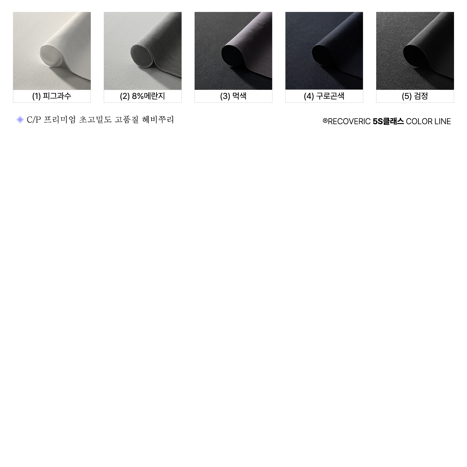 5S클래스 올컬러