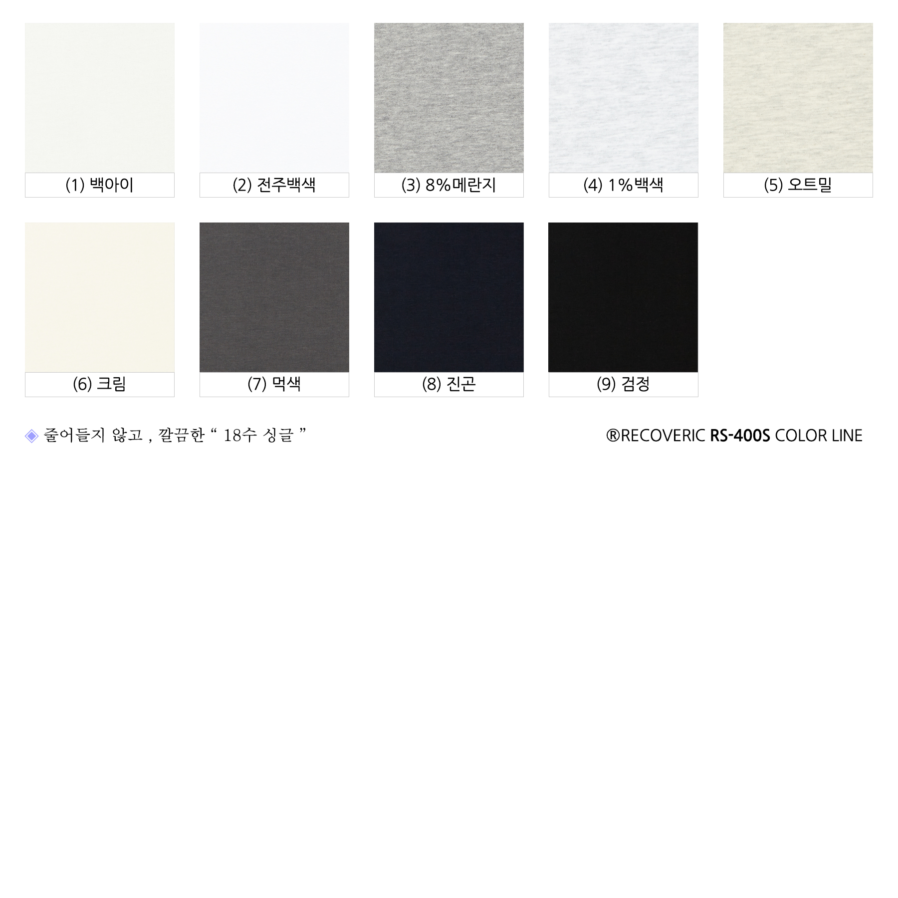 스포츠싱글 올컬러