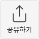 share_icon